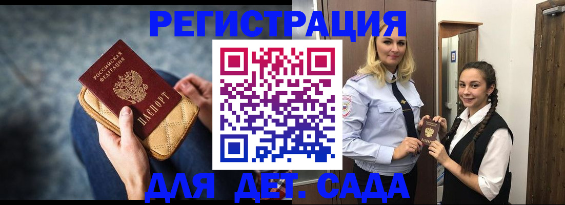 временная регистрация поиск в Каменск-Уральске