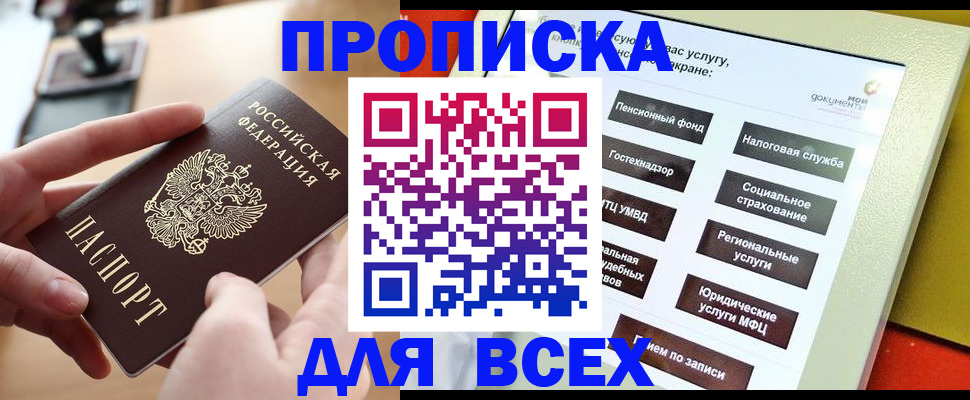 прописка для кредита в Каменск-Уральске