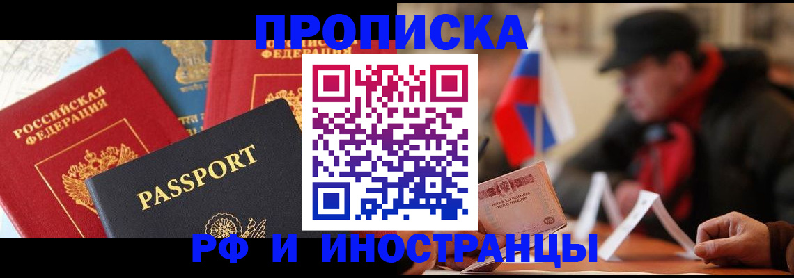 временная регистрация собственник в Каменск-Уральске