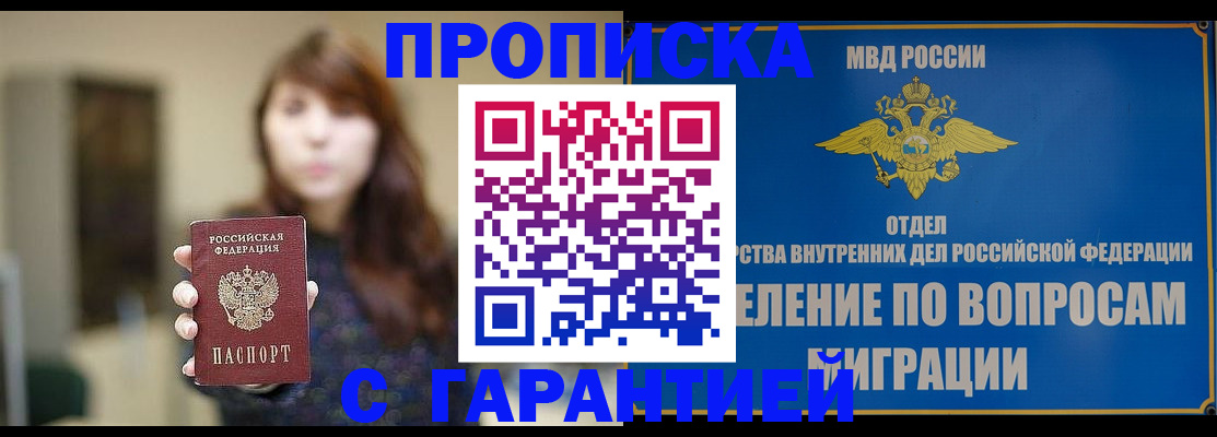 временная регистрация для школы в Каменск-Уральске