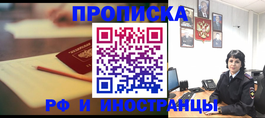 прописка гарантия в Каменск-Уральске